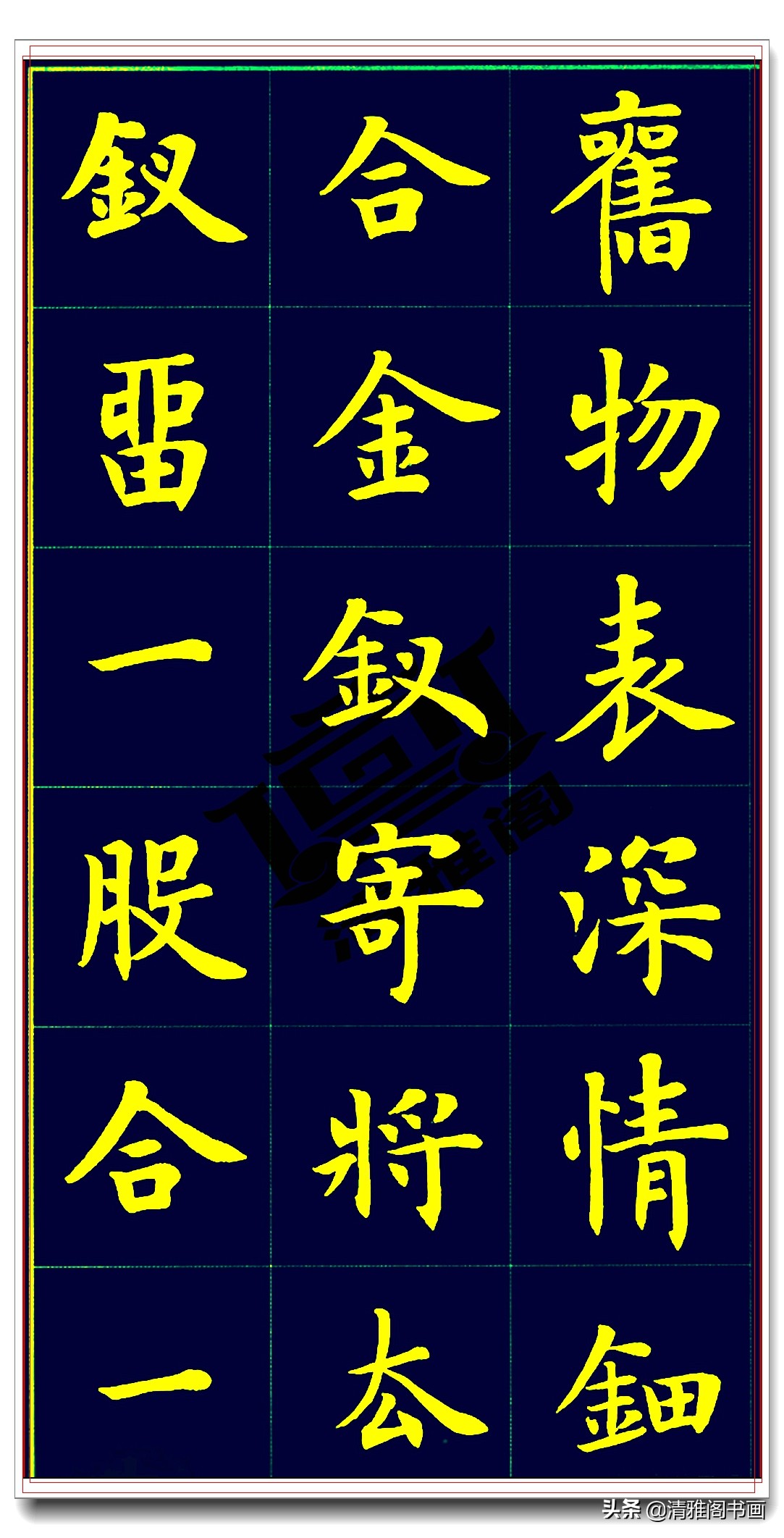 卢中南白居易长恨歌,卢中南长恨歌行楷硬笔完整版