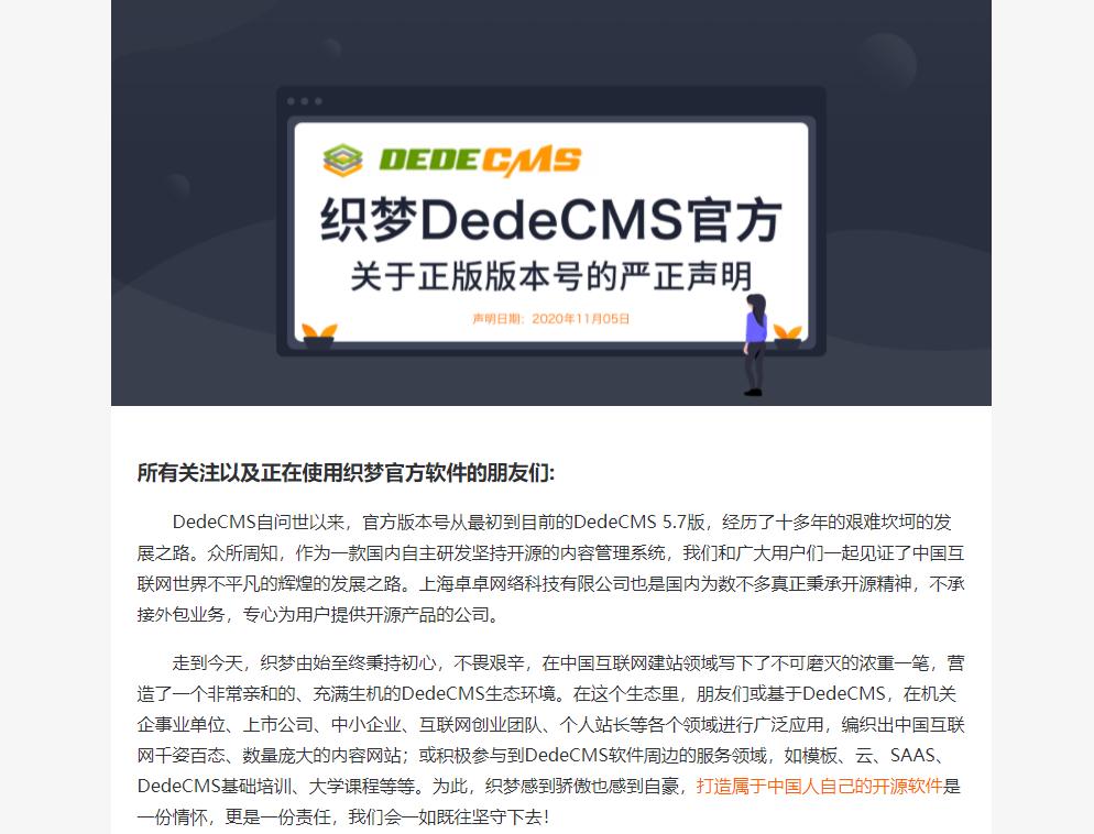 dedecms网站升级,dedecms超级管理