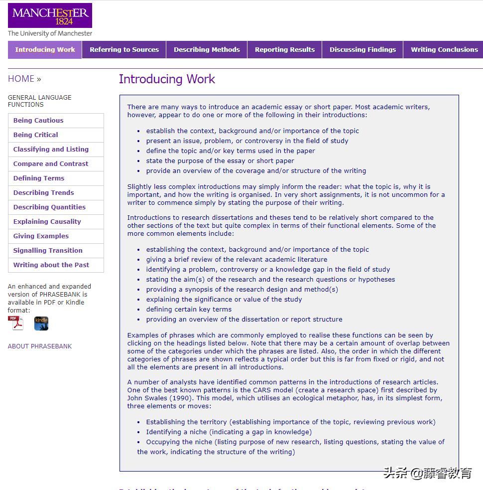 论文写作神器网站介绍：TheAcademicPhrasebank