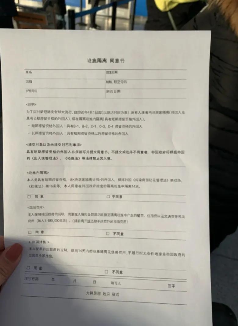 最新韩国入境流程和注意事项,入境韩国最新政策要求