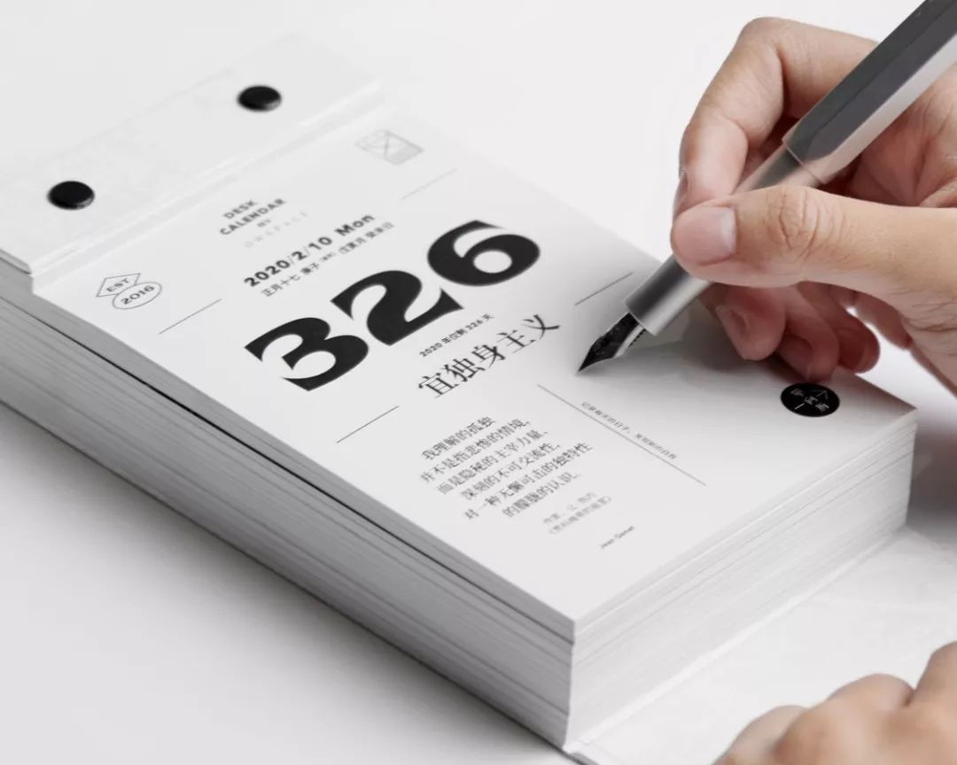 为你做一本只属于你一个人的单向历|单向历2020首发