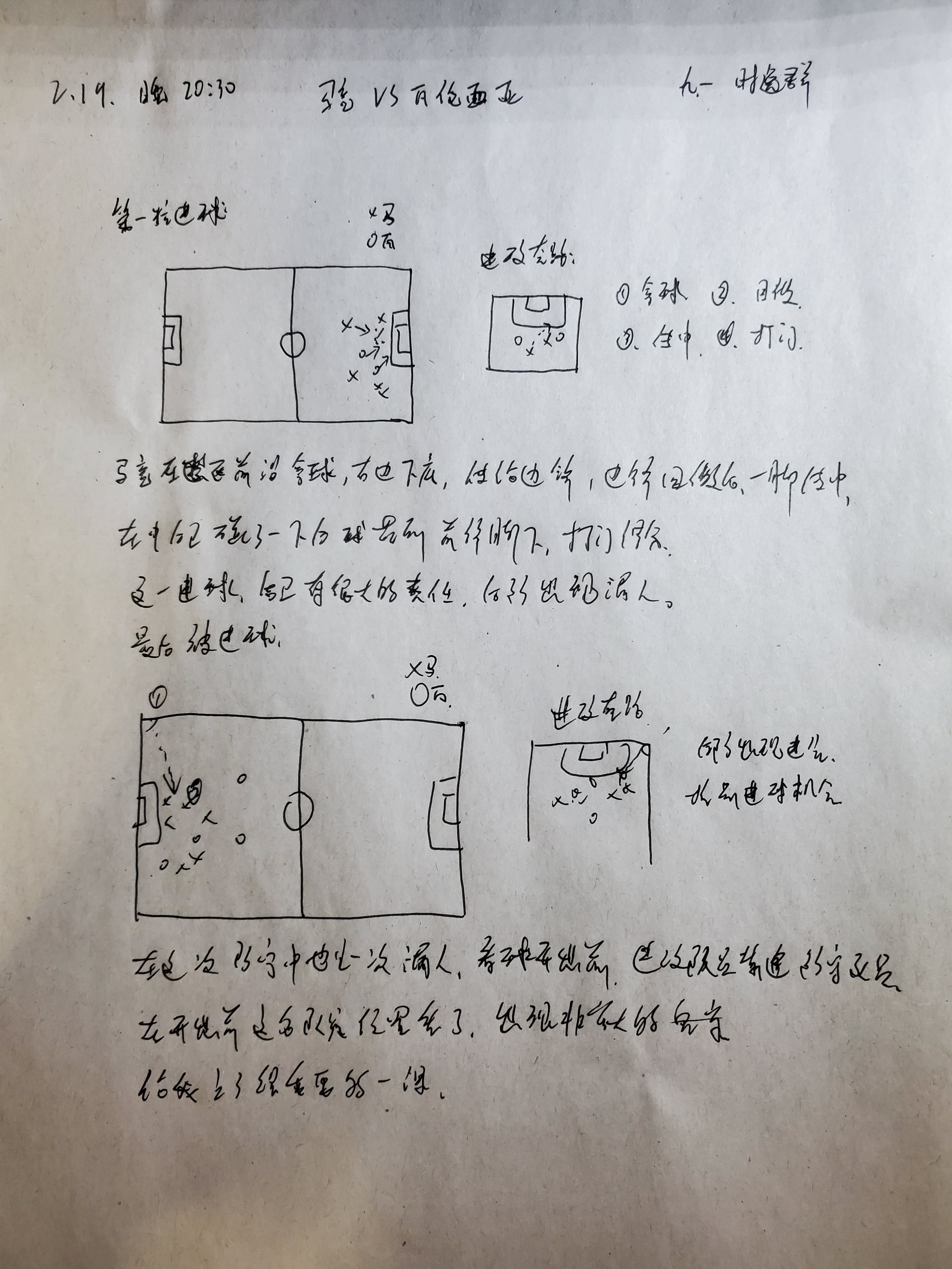 杩戞湡灞变笢灏戝勾瓒崇悆璁粌,灞变笢婊ㄥ窞瓒崇悆璁粌瑙嗛