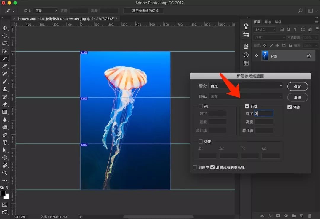 ps裁剪工具中的切片教学视频,ps裁剪切片工具