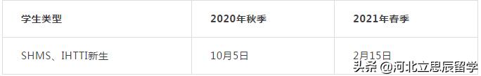 SEG秋季最新开学时间定了!入学与申请你最想了解的事