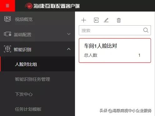 海康互联综合平台服务器,海康互联综合平台操作教程