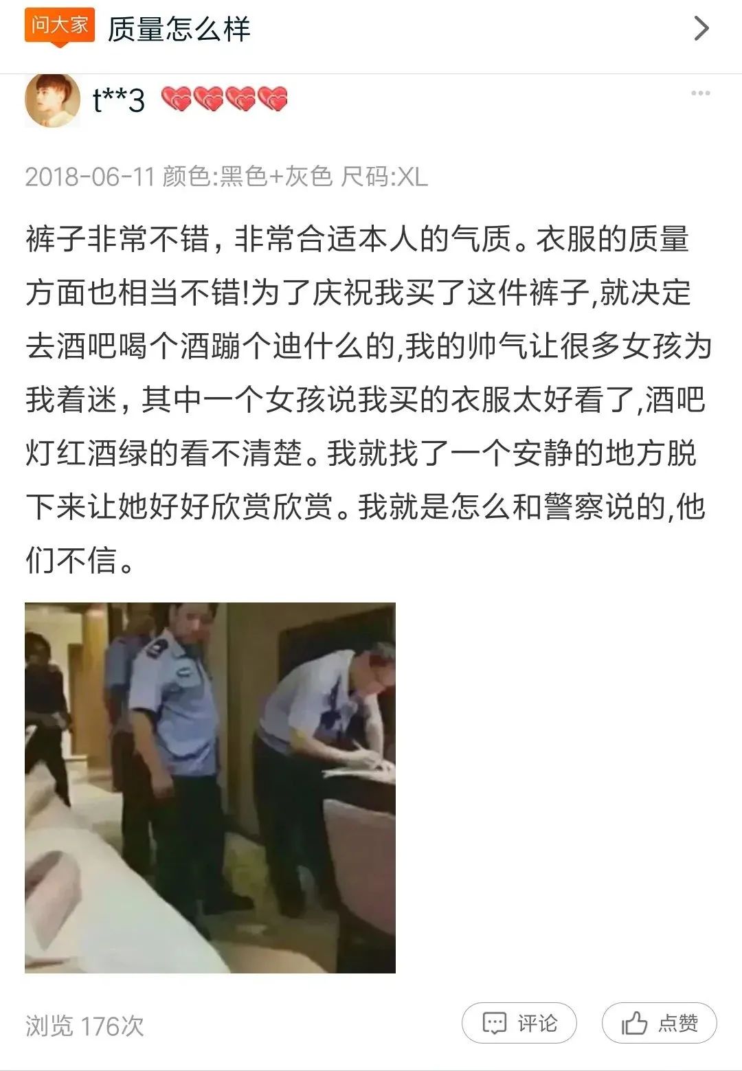 淘宝评论区又出新段子,淘宝评论区的评价是真的吗