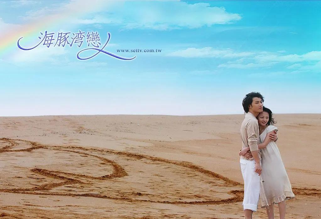 台湾十大偶像剧女神,十大经典台湾偶像剧大全