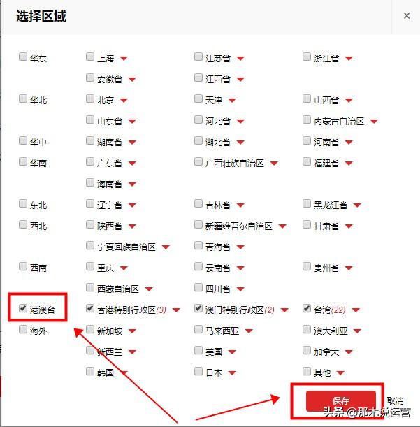 淘宝上架宝贝物流信息怎么填写,淘宝宝贝发布使用物流配送