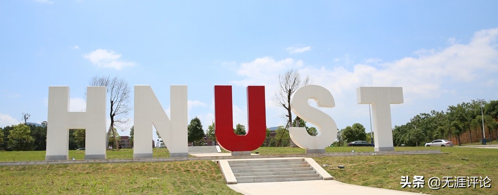 湖南科技大学和湖南工业大学，哪家更强？