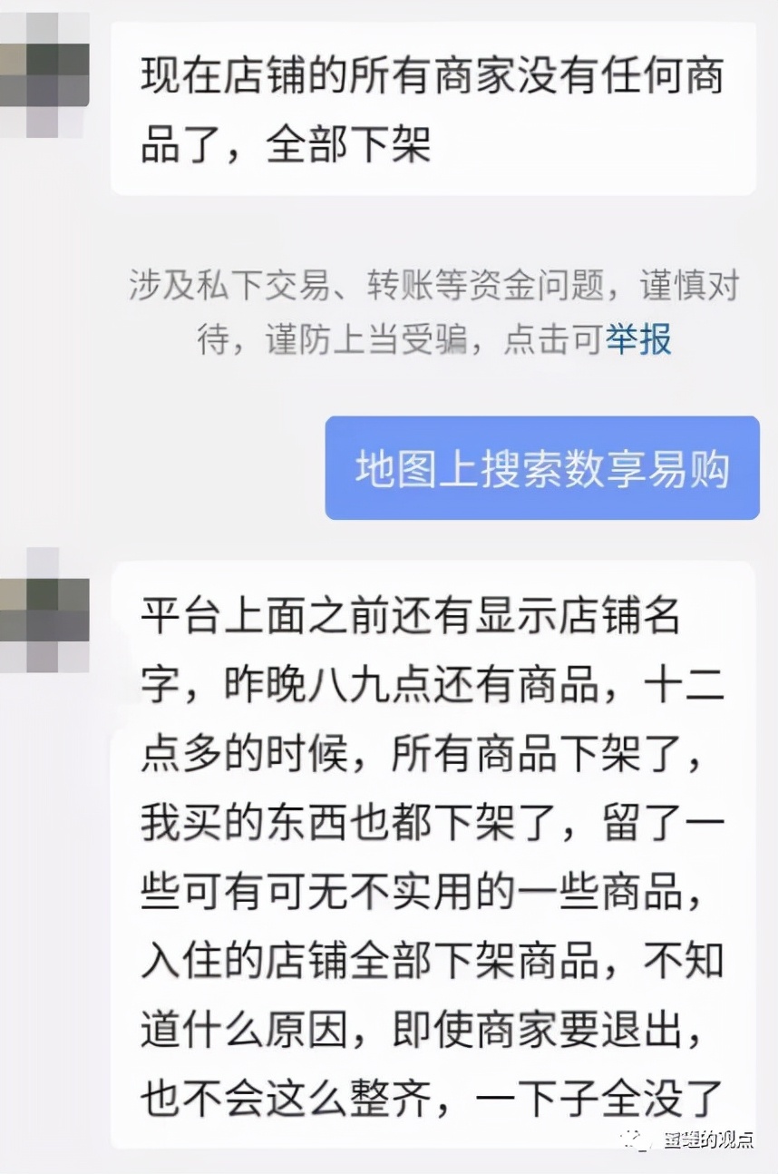 共享博览被查封了吗,共享博览交易所闪退