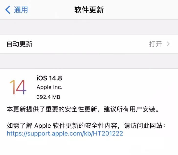ios14.8.1值得升级吗,ios14.6系统要不要升级14.8