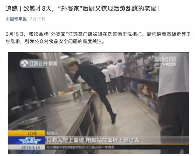 西贝连锁食品违规案例,西贝莜面村食品安全处罚情况