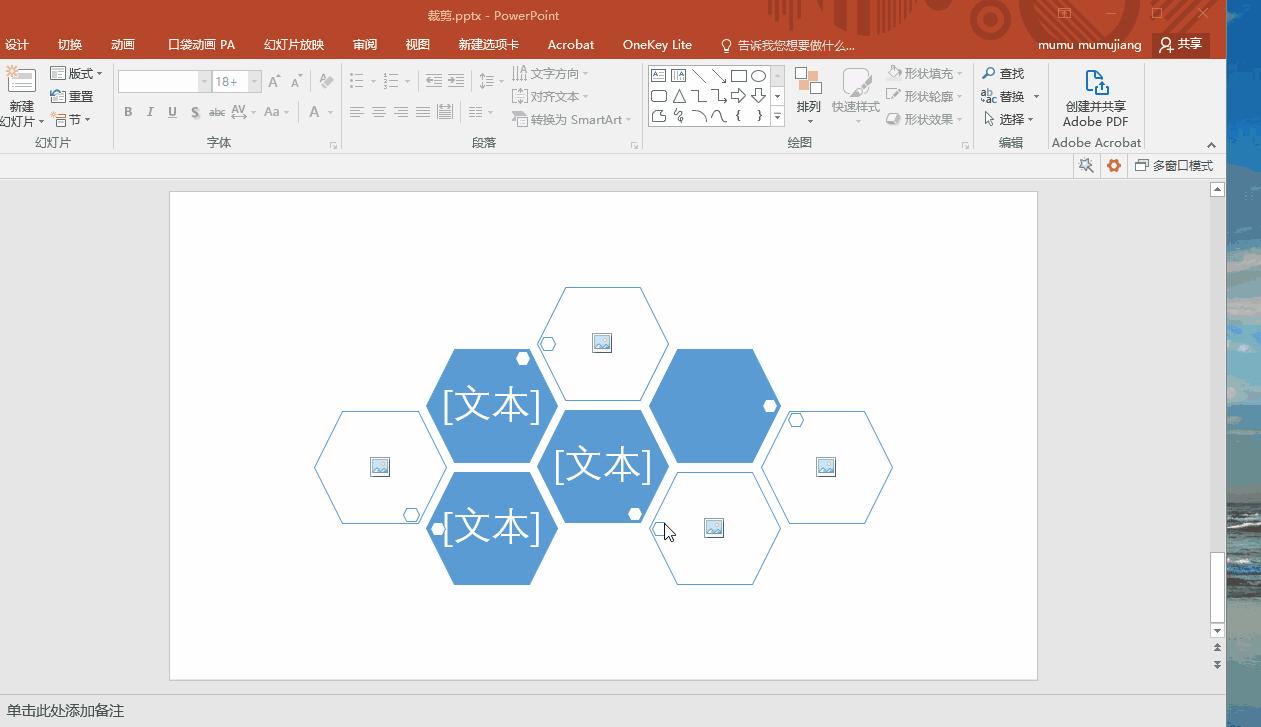 ppt里没有海报封面选项,如何制作ppt封面海报