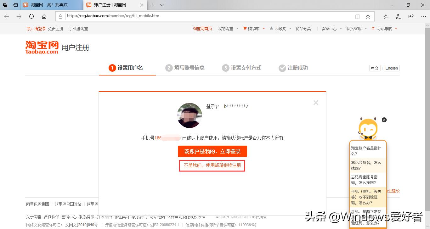 手机可以邮箱注册淘宝吗,如何用邮箱注册淘宝账号