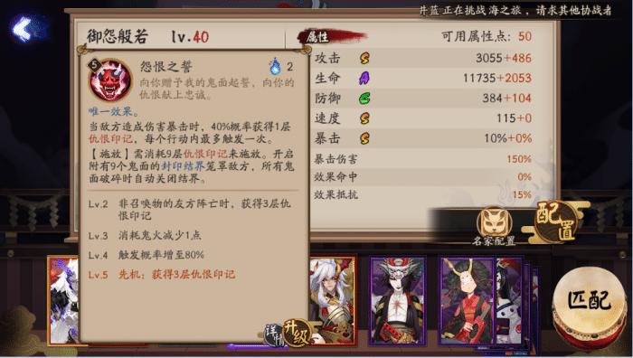 阴阳师手游般若sr御魂配置,阴阳师sr般若带什么御魂