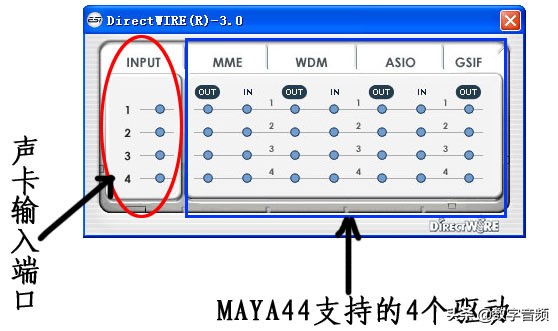 玛雅maya44声卡怎么调试,maya4声卡