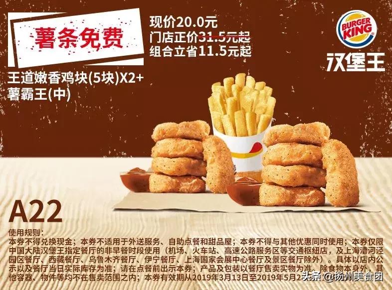 肯德基汉堡优惠券抖音,肯德基麦当劳汉堡王活动时间