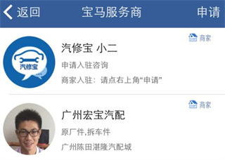 汽修宝app找修理厂,汽修宝app怎么加盟