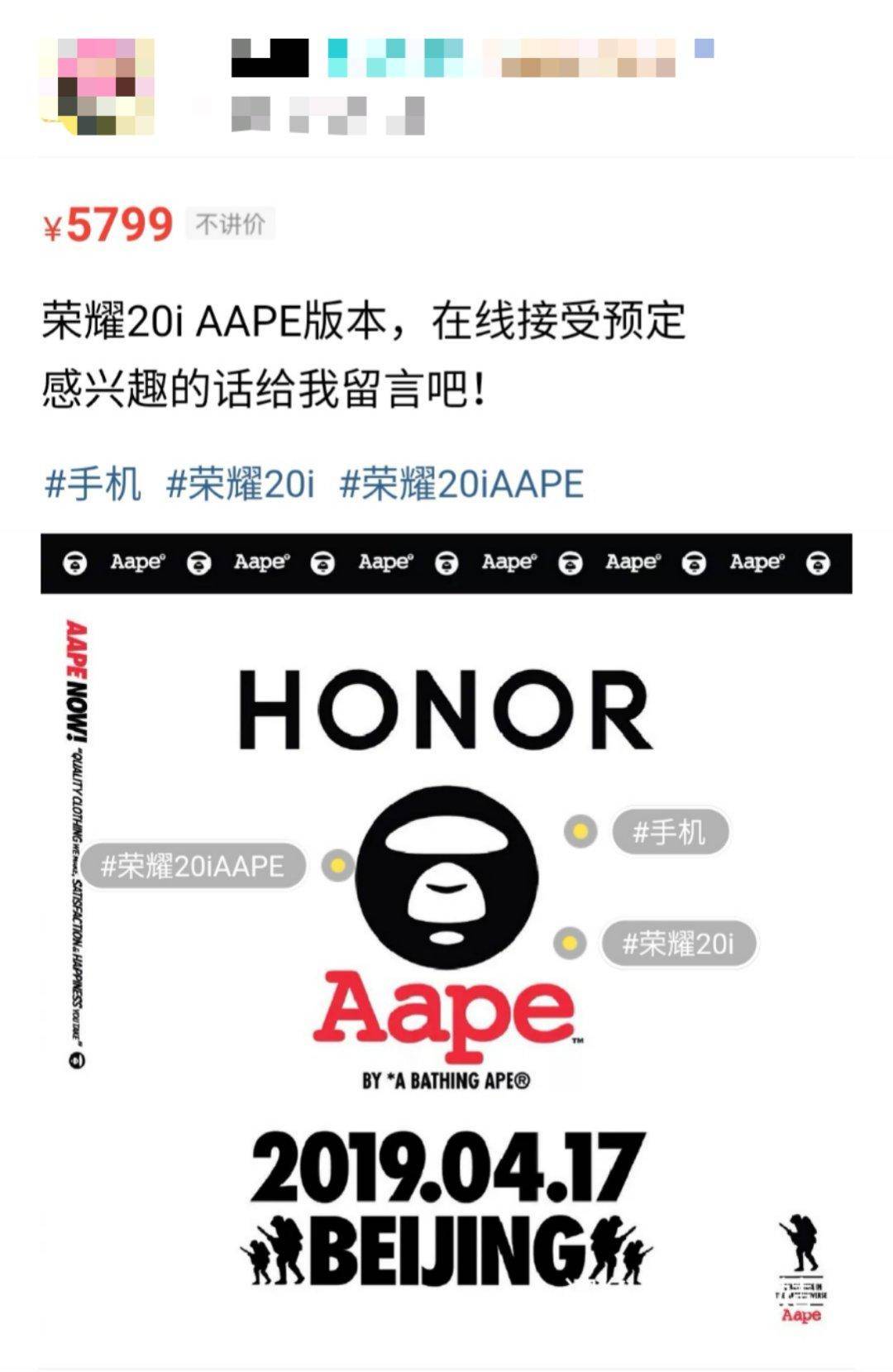 荣耀20iaape定制首发520,荣耀20iaape定制款