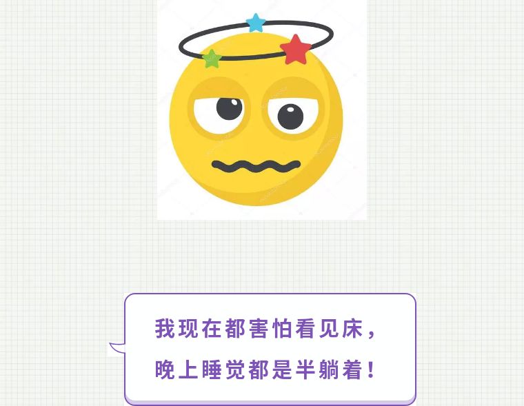 患了一种罕见的怪病,害怕睡觉的症状