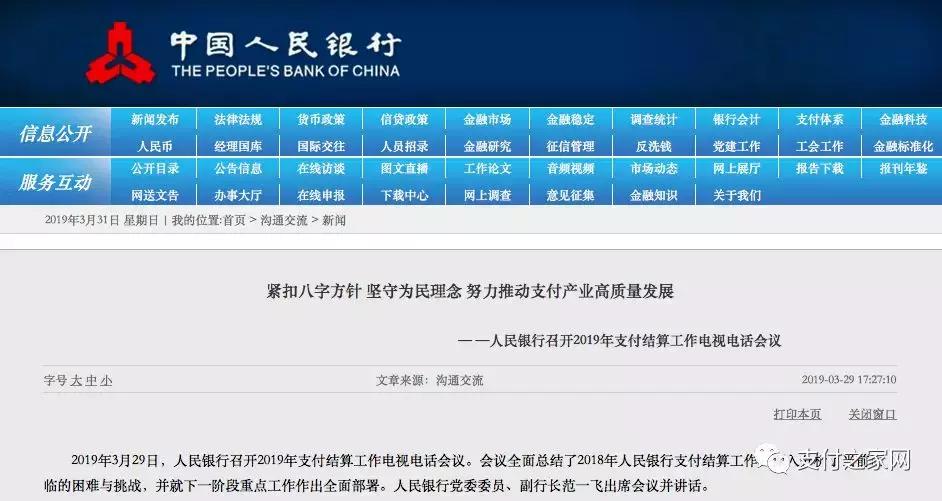 汇付天下闪电宝是一清机吗,汇天下闪电宝