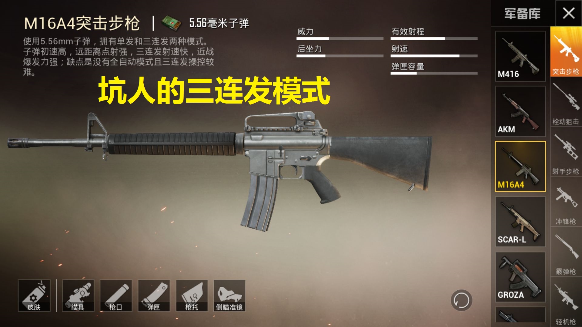 吃鸡中m416哪一把升级枪最好看,吃鸡目前团竞最强冲锋枪