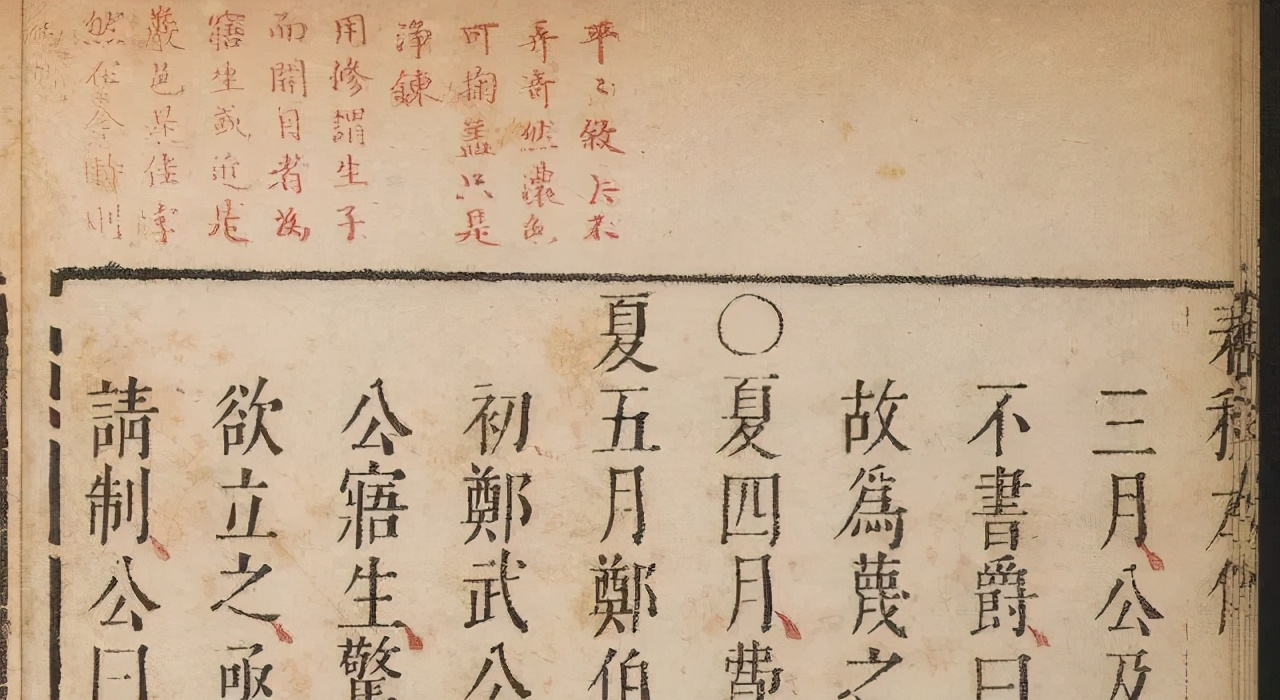 古文观止第一篇郑伯克段于鄢,古文观止郑伯克段于鄢图片