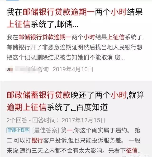 邮政房贷迟一天还款会影响征信吗,邮政信用卡迟还两天算不算逾期