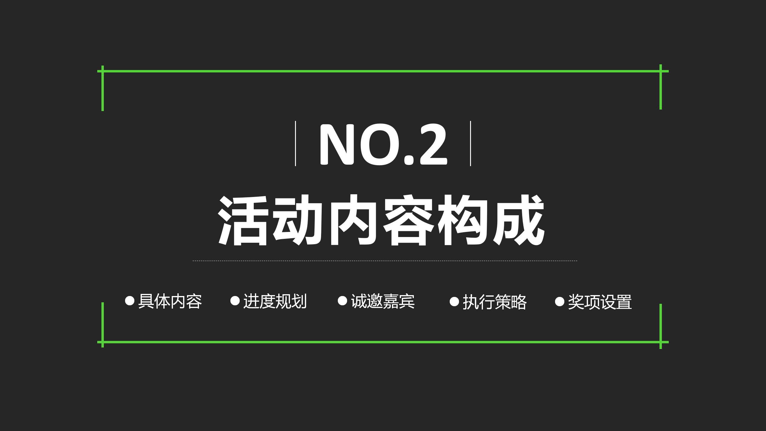 奖励旅游活动策划方案ppt,活动策划方案模板ppt免费下载