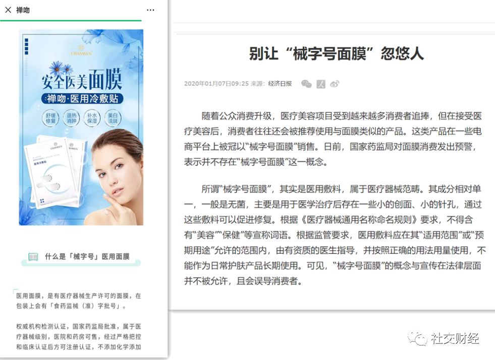 禅吻美肌水真的那么神奇吗,禅吻这个化妆品是正规的吗