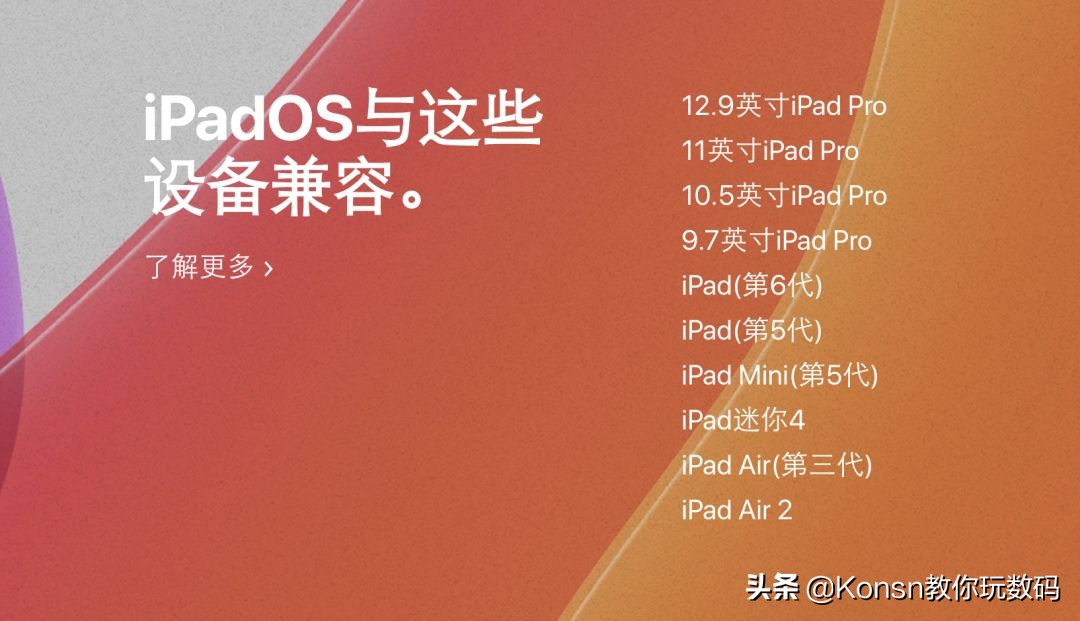 ipad怎么看是不是最新系统,ipad现在有几代了