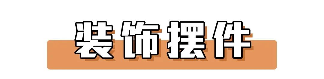 家具控看过来！宜家这15样单品必BUY