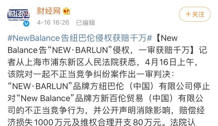 惨赔1080万！又一山寨国货，沦为全球笑柄！