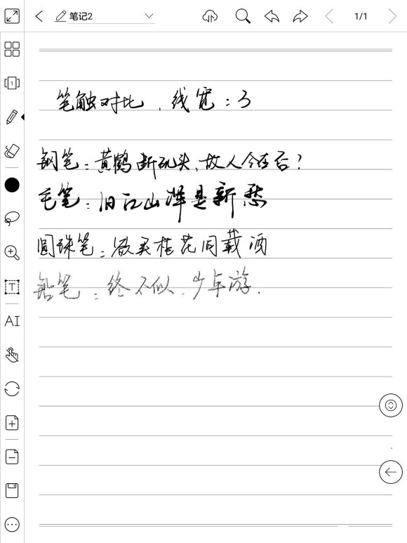 文石note3和文石noteair对比,文石电纸书note3测评