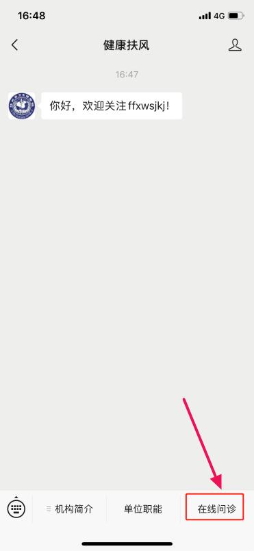 再次提醒！扶风县：新冠肺炎互联网在线问诊咨询平台正式上线啦