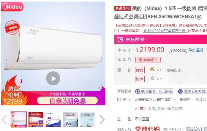 1000多买什么空调挂机,空调格力和美的1.5匹推荐一款