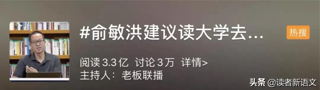 俞敏洪说离家越远越好视频,俞敏洪谈上大学离父母越远越好