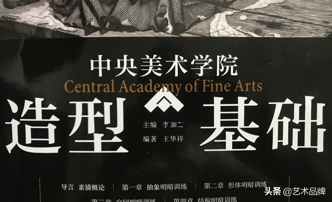 伪书！冒用央美及教授名义出版，王华祥：胆大包天