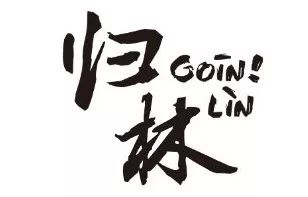 茶饮界“SK-II”,仙女们的福音,网红都常来打卡