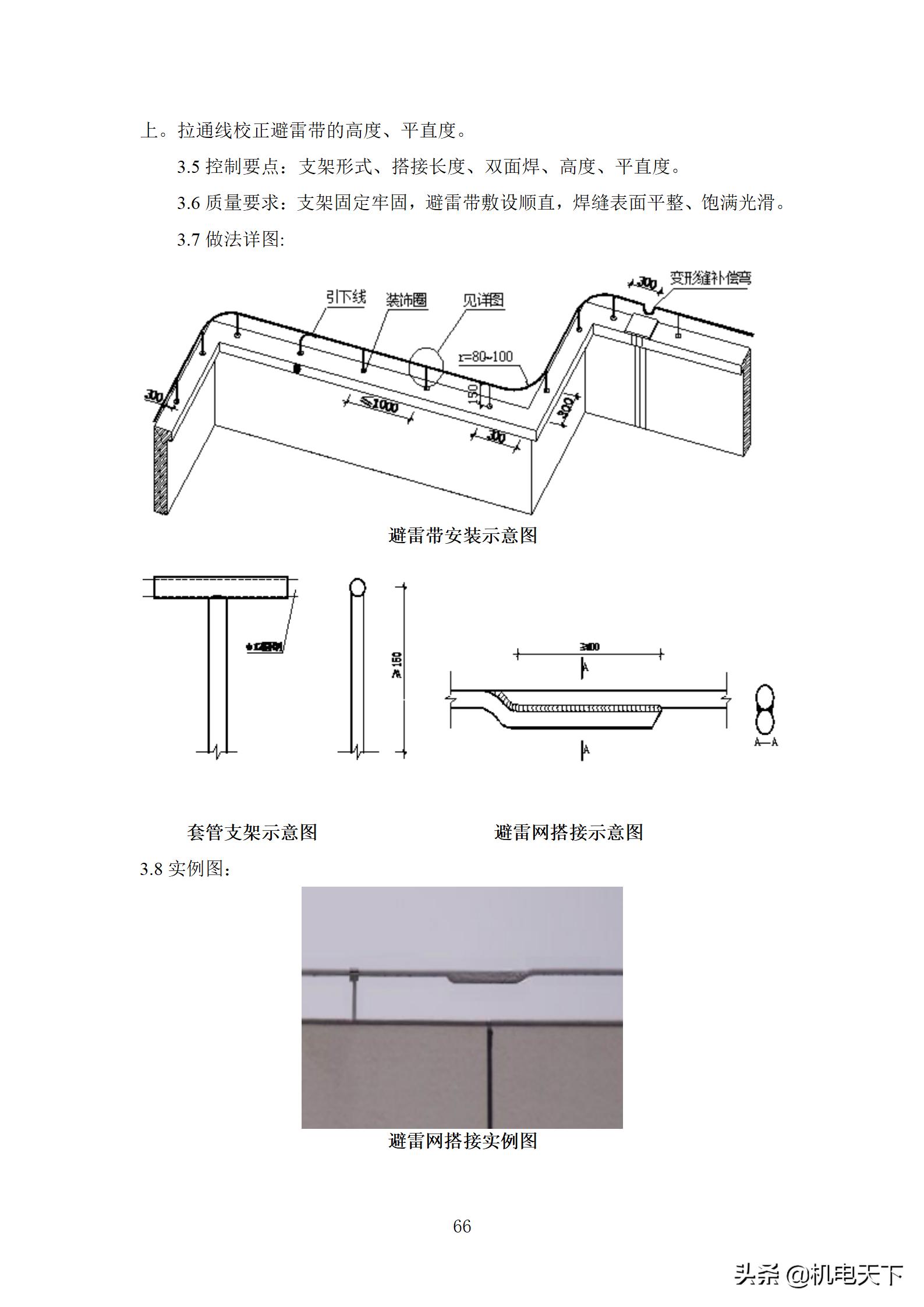 住宅工程质量创优策划方案,住宅工程项目创优方案