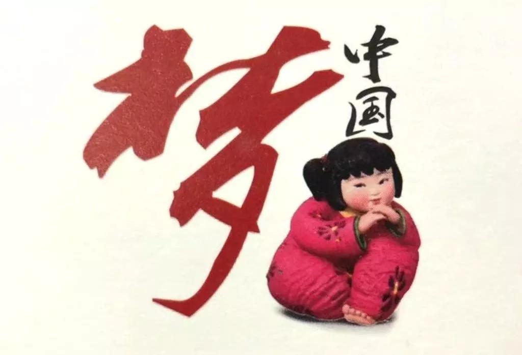 草根书法家叶根友,写了中国“梦”,马云电影《功守道》由他题字