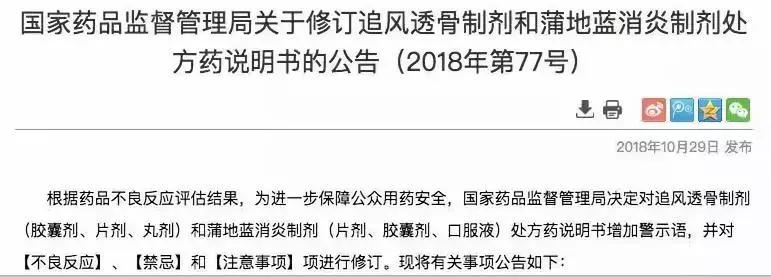 感冒喉咙痛蒲地蓝真的不能乱用,感冒了用蒲地蓝消炎片