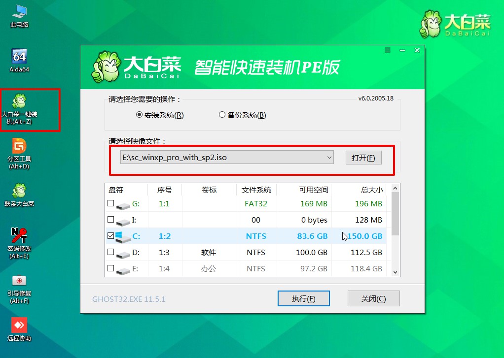 xp系统一代经典,目前最稳定的xp系统