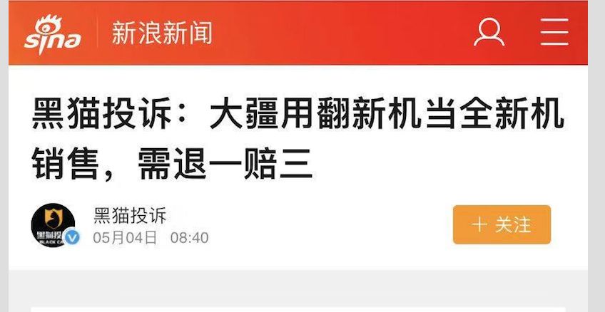 官方翻新机值得买吗大疆,大疆现在还值不值得入手