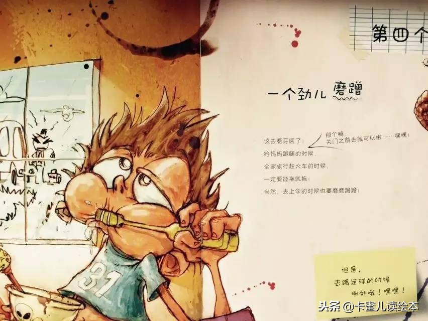 生气的有声绘本,让妈妈生气的10种方法绘本故事