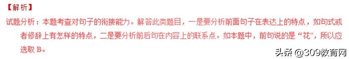 上海中考语文必考重点知识点,中考语文水浒传必考知识点归纳