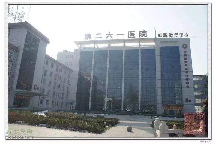 北京小型四合院公寓,北京市最大的老年公寓