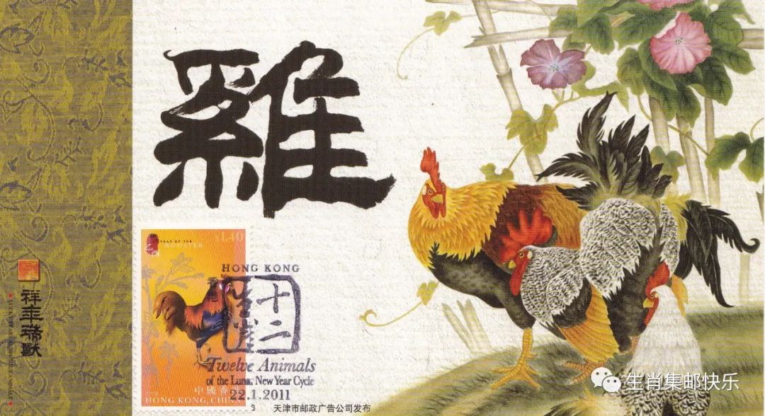 生肖鸡全集,生肖鸡的高光时刻