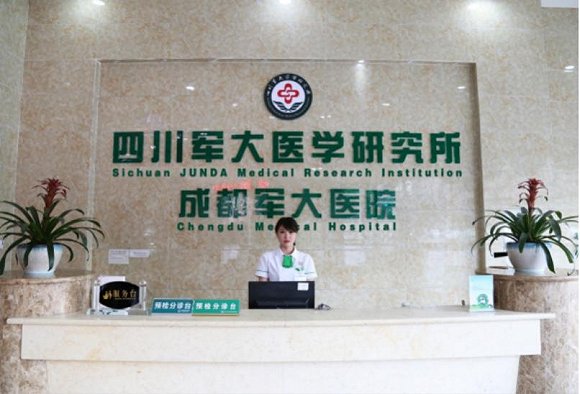成都军大医院：专注脂肪细分领域，实现逆势增长