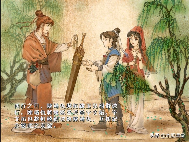 rpg手游云上城之歌,游戏轩辕剑之天之痕